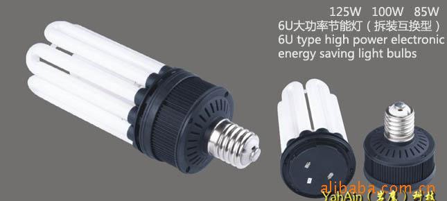 供应6U(85W)一体化大功率节能灯